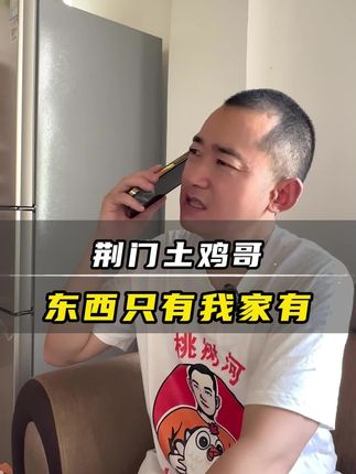想吃原生态、山林、散养、粮食喂养的土鸡,不知道去哪里买?就在你眼前~现在左下角有活动!先到先得~#鸡 #三农 #vlog日常 #农村生活 #荆门土鸡哥