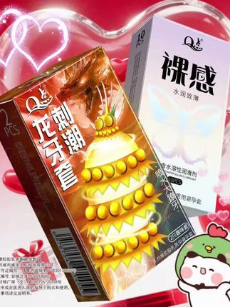 动感獠牙大颗粒趣味套#好物推荐🔥 #上热门🔥 #避孕科普 #高品质 #情侣