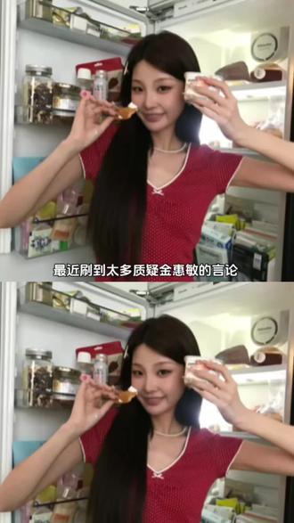 给新人多一点善待吧!#金惠敏 #金惠敏出道 #女性