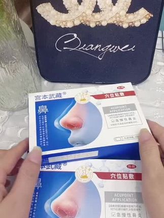 宫本武藏鼻贴#生活好物推荐#日常保养#必备好物@DOU+小助手