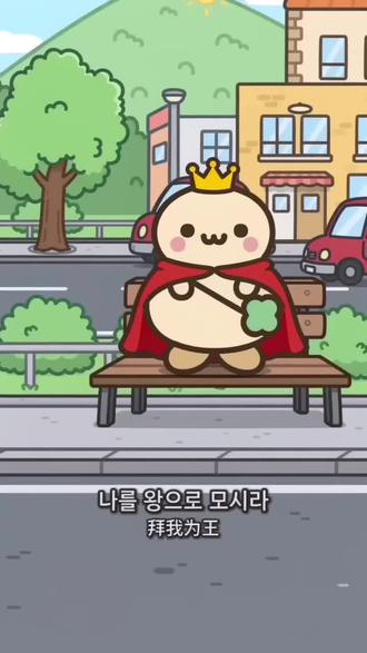 郑花生你咋这么狂?!#咖喱狗#郑花生#切莉