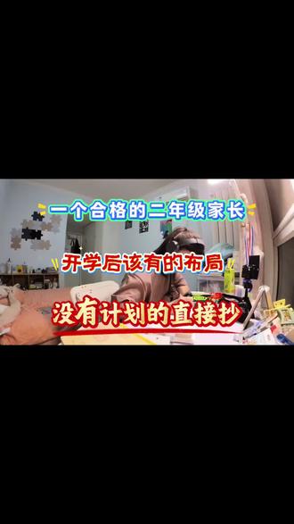 給二年级的学习演示一下,开学后一周,速通二年级下册🔥没有计划的直接抄❗️#二年级下册#二年级语文#知识点汇总#二年级#学霸秘籍