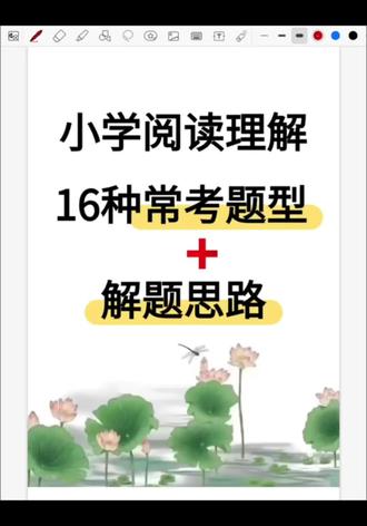 六年级下册语文全册知识点(小升初)
#语文知识点 #六年级下册语文 #六年级下册语文知识点 #六下语文期末复习 #小学语文解题