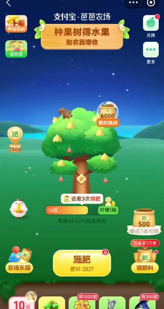 #芭芭农场 种树啦种树啦