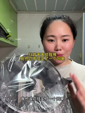 这抖音天天都在给我推这个大肚锅,忍不住我也买了一个,#大肚锅 #郭涛 #烹帝大肚锅 #厨房必备神器 #与辉同行直播间