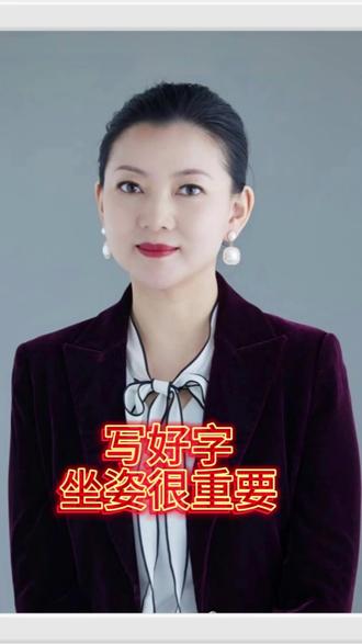 写好字坐姿很重要#哈尔滨练字#规范字书写#英语练字衡水体#衡学水体写法#卷面分