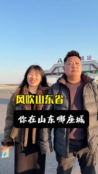 风吹山东省你在哪座城,我在山东高密城 #高密 #过大年 #高空车