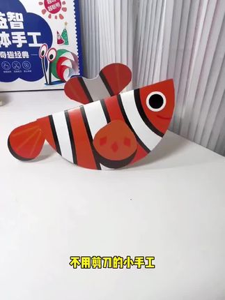 不用剪刀的立体折纸,太适合小宝宝了,各种丰富可爱的造型,锻炼孩子的动手能力,完成后成就感满满#亲子手工#折纸