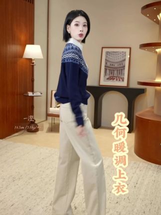 柔软亲肤又保暖 — 费尔岛图案融入几何元素的一款文艺上衣,温暖与格调并存,更舒适,更轻盈#穿出高级感 #女神范 #减龄气质 #做自信的自己 #温柔风穿搭