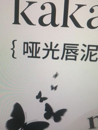 #唇泥试色