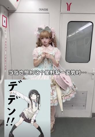 官方的回答了他的废话~#萌妹 #jk #豆包ai #星野新一星野新一姿势模仿指令教程