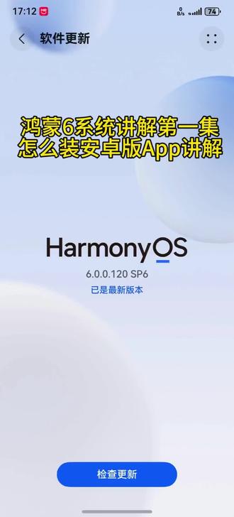 #鸿蒙系统 升级的朋友不好用不要慌。第一集教程来了#HarMonyOS6 #抖音流量扶持 #抖音小助手我要上热门