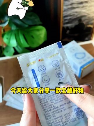 #心相印生理盐水湿巾美妆面部湿敷护理 #人间失格经典语录