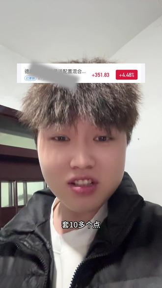 ai你终于是硬气了一次,后面保持#基金 #基金理财 #基金小白 #基金投资 #基金盈利