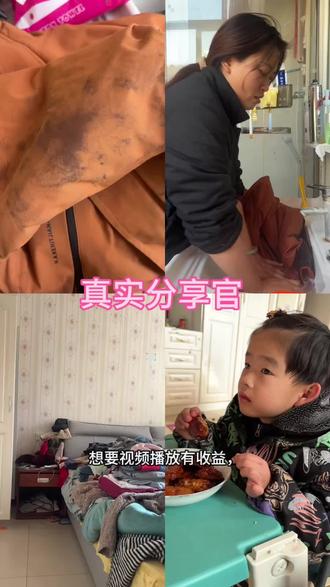 #真实生活分享官 想要视频播放有收益 从这里发布作品 不用参加伙伴计划 也照样有收益 赶紧去后台看一看你有没有被邀请参加真实分享官吧#vlog十亿流量扶持计划 #宝妈分享 #创作者扶持计划 @抖加🔥上热门🔥dou+🔥热点宝 @DOU+小助手