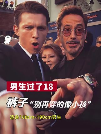 #牛仔裤搭配 #显高显瘦显腿长 #男士牛仔裤推荐 #一眼就爱上的神裤 #腿粗的男生适合穿什么裤子