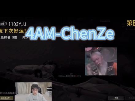 新角色4AM-CZ#陈泽 #pubg