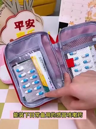 开学必备 学生开学旅行医药包便携家庭户外医疗包药品收纳包健康#便携药包 #药包 #开学准备
