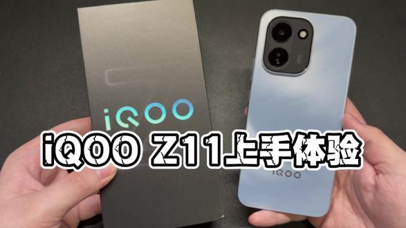 iQOO Z11首发体验,实测确实很惊艳#iQOO#iQOOZ11系列#数码科技