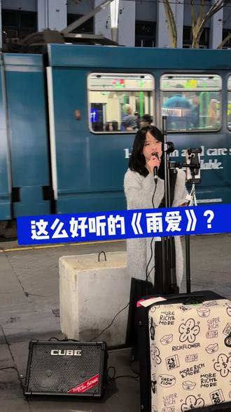 在墨尔本街头居然有这么好听的雨爱? #分享歌曲vlog #墨尔本 #杨丞琳 #雨爱 #翻唱