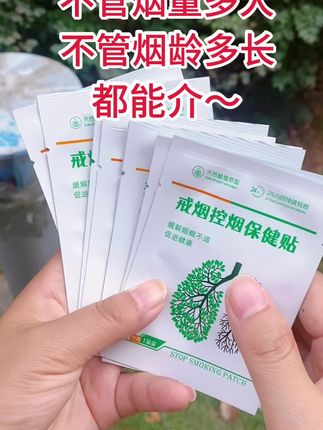 #吸烟有害健康传播正能量