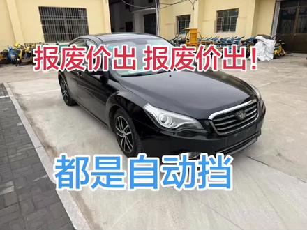 奔腾b50 福特福克斯