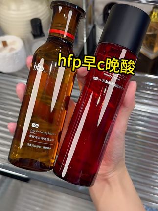 hfp真的太太太懂我们女生了!早c晚a你就搭配着用!真的你会感谢你自己的#果酸水#hfp #早c晚a
