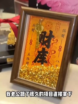 财库摆件