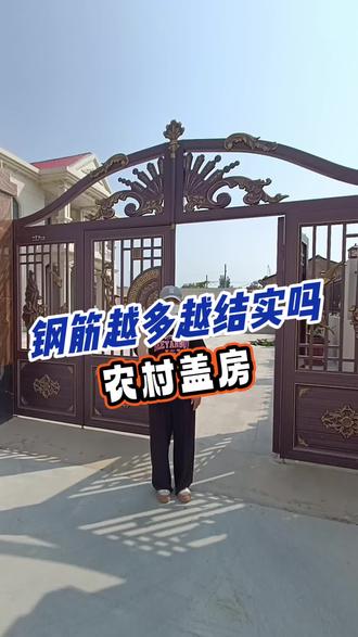 钢筋越多越结实吗#农村自建房#农村盖房#盖房子