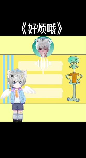 初八上班后我的状态就是这样,牛马吐槽之歌 #听潮阁启冬眠 #小海眠 #听潮阁二创