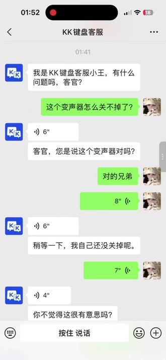 真蚌埠住了#变声器 #kk键盘 #iphone录屏 #回不去了 #回不去了回不去了真的回不去了