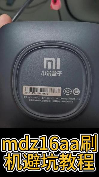 小米盒子mdz16aa刷机流程避坑教学
#小米盒子 #小米盒子刷机 #小米盒子刷游戏机