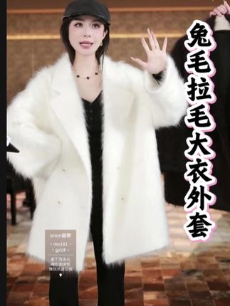 进口安哥拉兔毛大衣!60.6%进口兔毛,又轻又软还巨暖 冬天内搭一件就够,几乎不掉毛。中长款实穿、长款显气质,乌木棕带紫调洋气,白色仙儿日系,西装款版型超正,上身秒变精致感,3千多品质今天1680秒,160多件拼手速!#懒猫nono #大衣 #秋冬外套  #皮草 #皮草穿搭