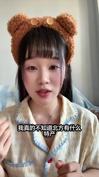 与辉同行山东行,大家都买了啥?山东的朋友们,推荐一下你们山东值得买的特产呗#与辉同行 #与辉同行山东行 #山东dou知道 #山东特产推荐