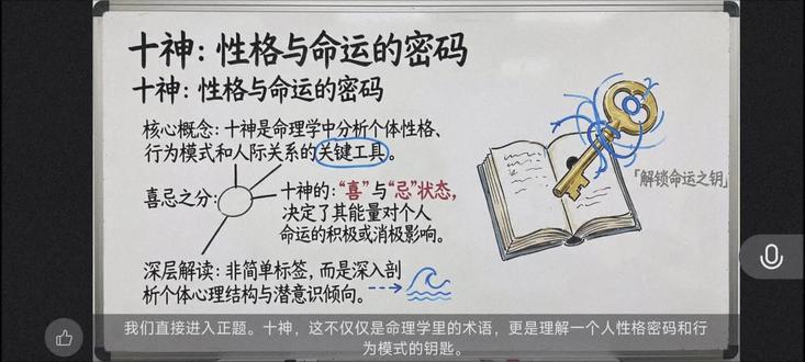 十神喜忌与性格剖析