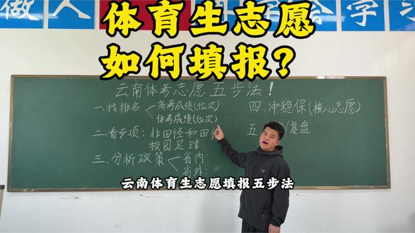 #高考 #志愿填报 #高考加油 三分考,七分报!@抖音小助手 @抖音