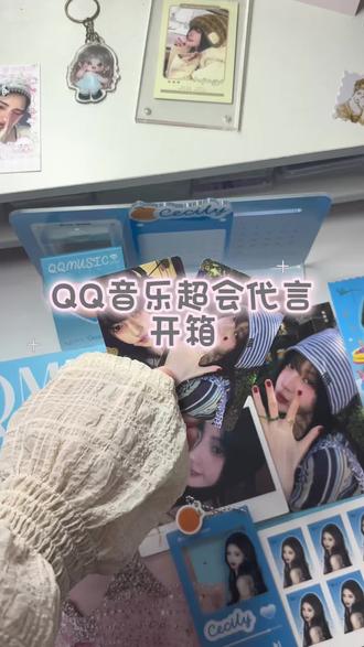 QQ音乐超会代言开箱~#鞠婧祎 #阿黛 #来战 #鞠婧祎and茉莉奶绿