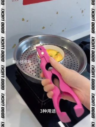 三合一防烫夹取碗夹厨房硅胶夹盘夹碗两用防滑碗钳家用创意提盘器#生活好帮手#防烫夹#硅胶夹#厨房必备神器#超实用