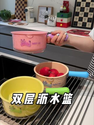 沥水篮就得用这种结实好看还实用的,我实在是挑不出毛病#沥水篮 #洗菜篮 #双层沥水篮 #厨房好物 #高颜值厨具