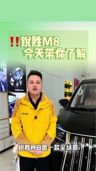 雕琢奔流之势!
尽显动感美学!
#锐胜M8#2026青岛马拉松#商务车 #国产车 #汽车冷知识