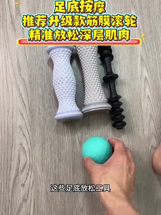 按摩足底全新升级,全方位放松深层肌肉,释放足底张力! #足底按摩 #脚底按摩 #足底筋膜炎 #足部按摩 #马拉松