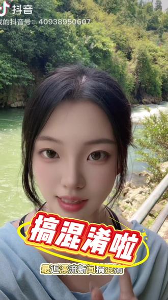 不要搞混淆啦,这家通天河秀水漂流一直正常开漂,大人小孩都能玩 #漂流 #玩水 #贵州漂流 #贵州趣味生活 #贵州趣味