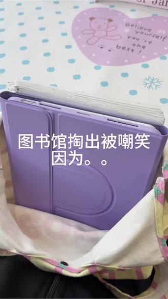 在图书馆把ipad当小电脑好炸裂。。。#iPad配件#数码大玩家#iPad键盘#透明键盘#沃克仕720键盘套