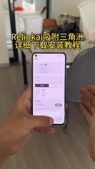 《六三资源库》relink ai吸附下载教程#relink #link调试 #linkai吸附 #obs吸附