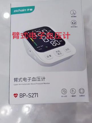 #秋天第一杯琥珀流光 #每日分享 #电子血压计#臂式电子血压计 @DOU+小助手