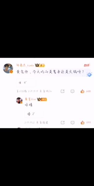 xql就连过年都要去对方超话串门🤭#超话空降 #Desire4 #家产 #黄星 #邱鼎杰