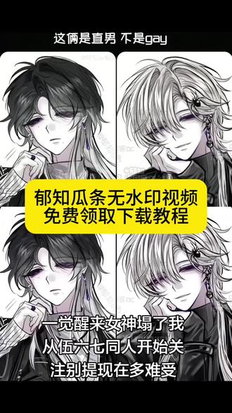 郁知瓜条视频、郁知、郁知瓜条原图、郁知瓜条原图来自哪、郁知瓜条原图在哪看、郁知瓜条原图下载、郁知瓜条原图怎么获取、郁知瓜条原图尺寸、郁知瓜条原图分辨率多少、郁知瓜条原图分享平台、郁知本人账号、郁知瓜条、郁知瓜条完整经过、郁知瓜、郁知怎么了、郁知瓜条车图、郁知瓜条#剪映 #郁知瓜条 #郁知瓜条原图 #郁知瓜条视频