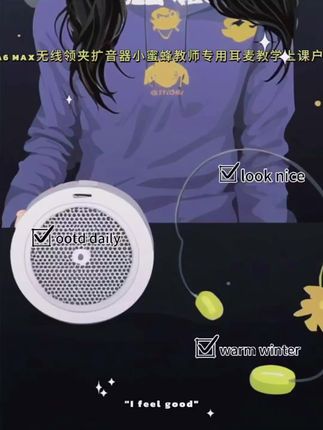 现在的老师都在用的无线大音量扩音器 #扩音器 #小蜜蜂 #教师好物分享 #无线领夹扩音器