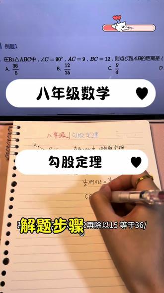 八年级数学|勾股定理
等面积法详细解题步骤#初中数学学习方法
#数学学习 #八年级数学 #勾股定理 #数学思维