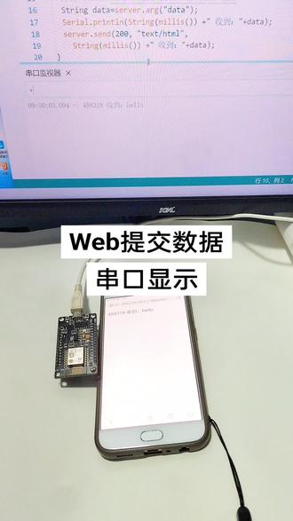 ESP8266开放Web服务器使用浏览器提交数据后在串口显示 #真实生活分享计划 #单片机开发 #单片机编程 #硬件工程师 #嵌入式开发